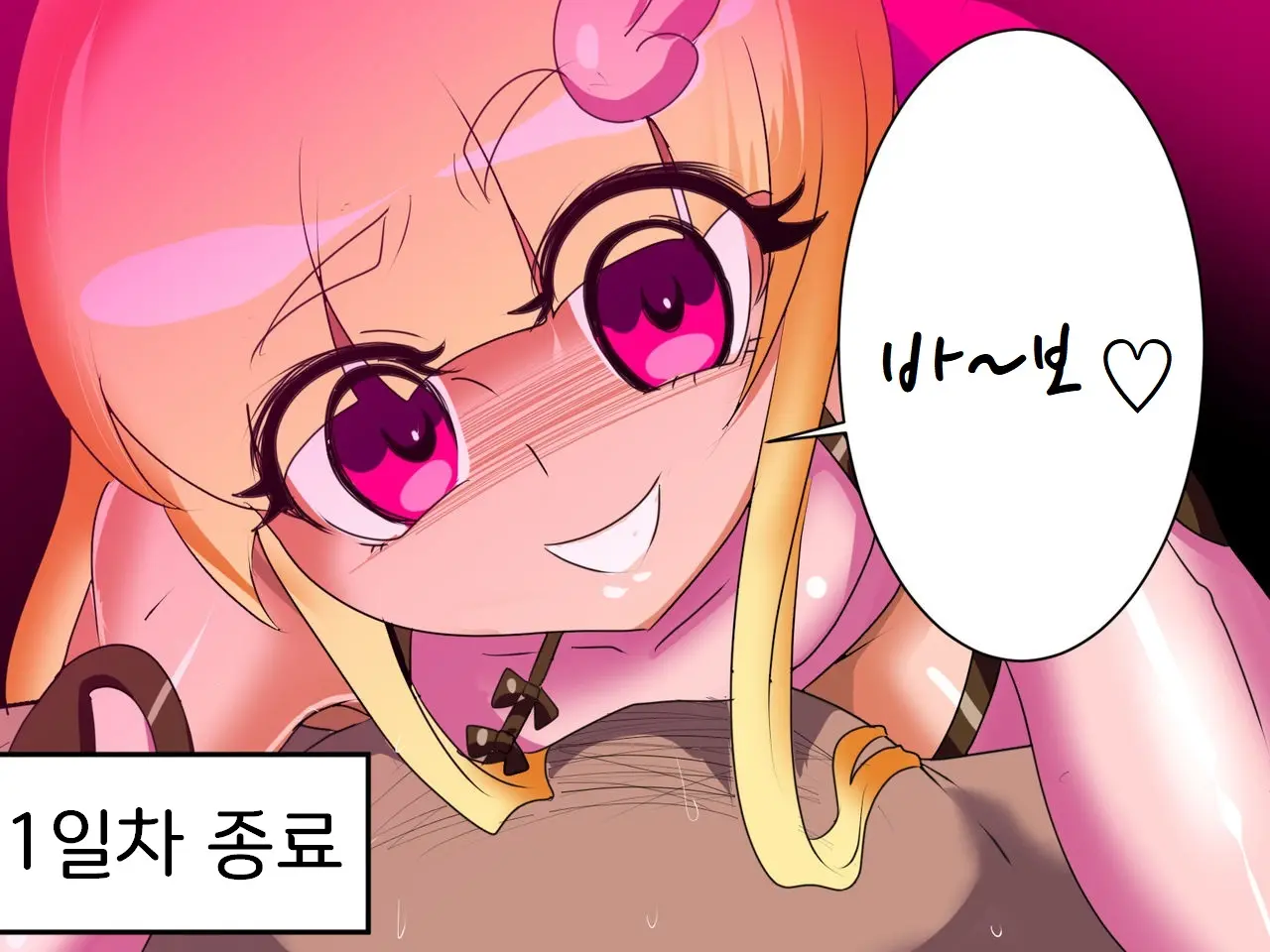 Pearl No Oshigoto | 펄의 직무
